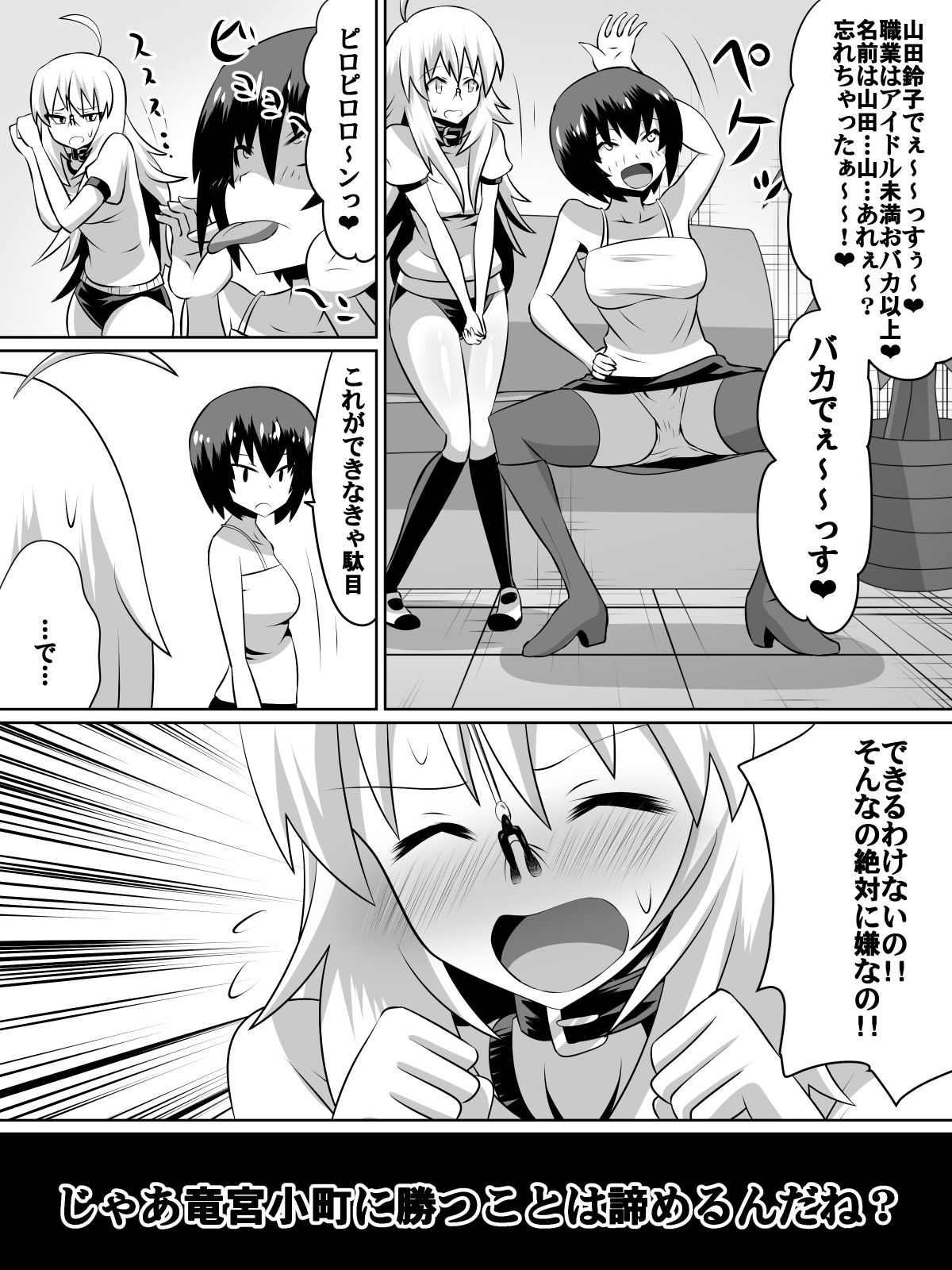 [Dining] Zasetsu! Idol no Zetsubou ~Ninki Idol ni Narenakatta Shoujotachi~ (THE IDOLM@STER) page 50 full