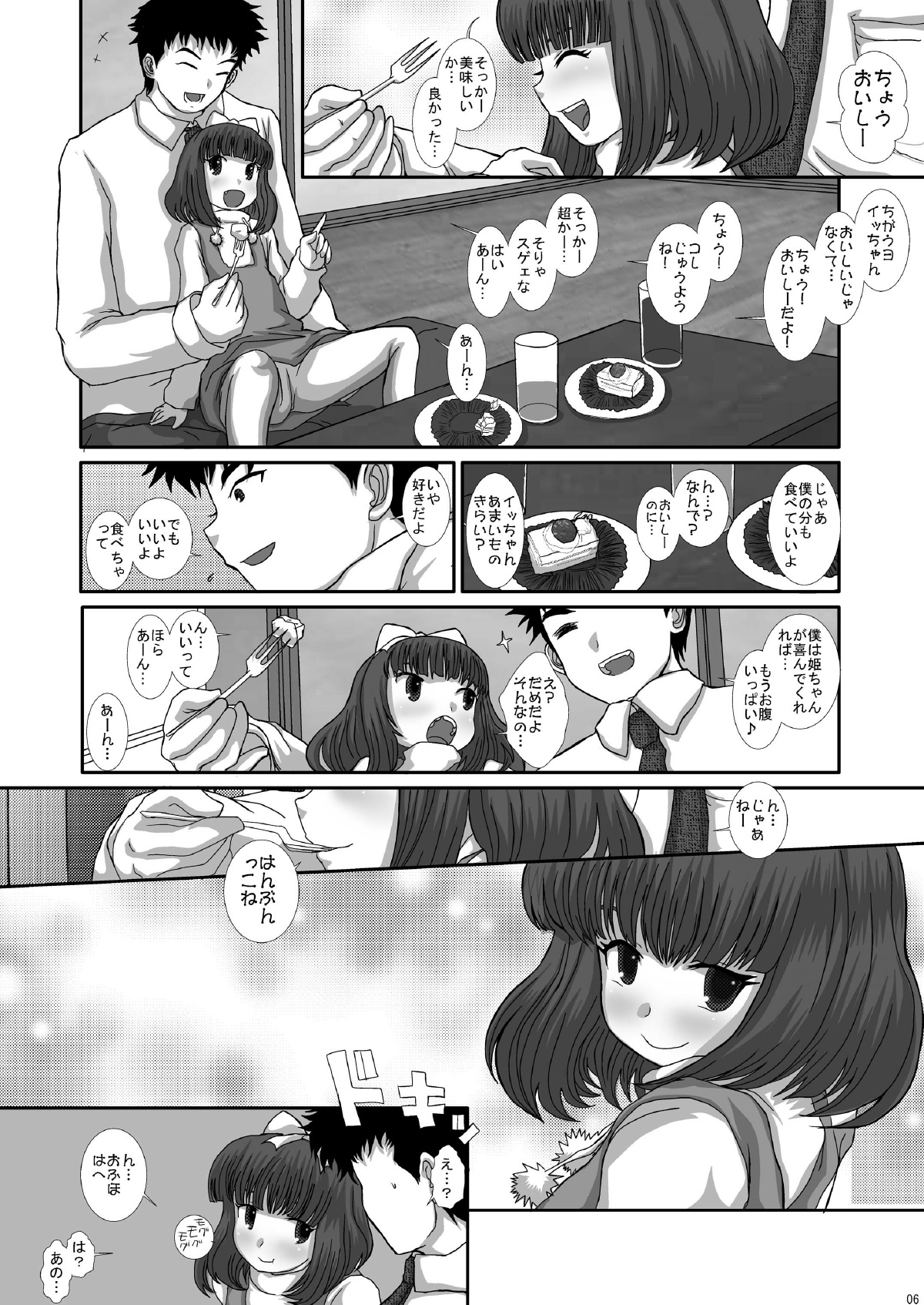 [Studio30NEKO (Fukunotsukuribe)] Mromantik XIV [Digital] page 6 full