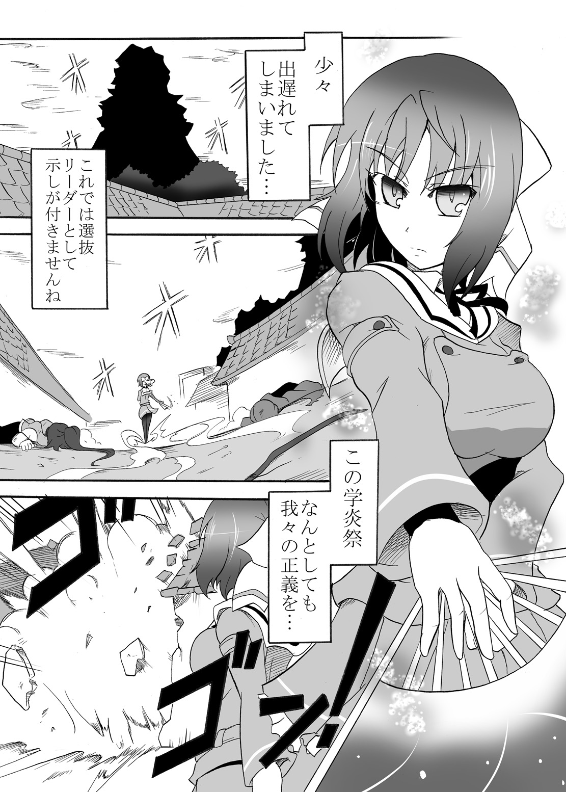 [Sugareya Shouten (Sugaleon)] Kage no Sadame Chinkon no Yume (Senran Kagura) [Digital] page 2 full