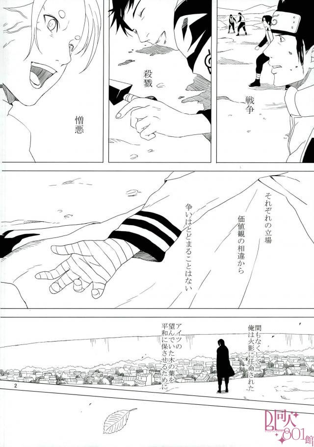 [aimaigasa (Tsuruko)] Eiyu no Torikago (Naruto) page 3 full