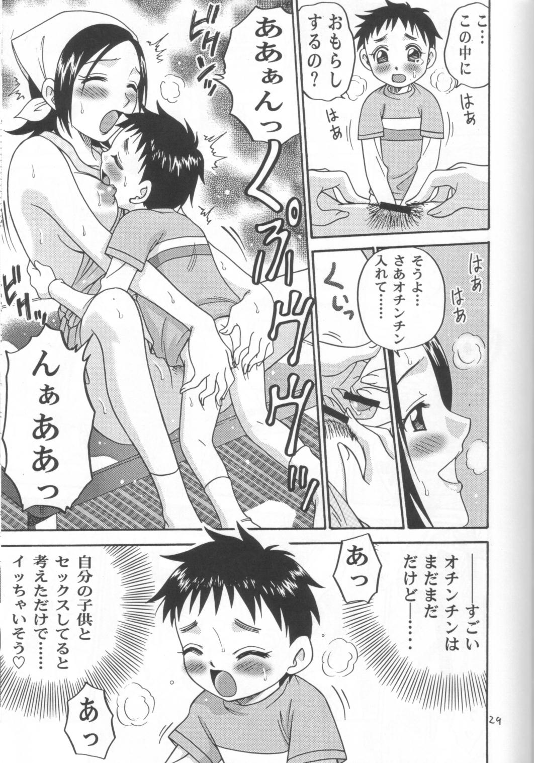 (C63) [Studio Tar (Kyouichirou, Shamon)] Rachinamu Kenkin!! (Various) page 28 full