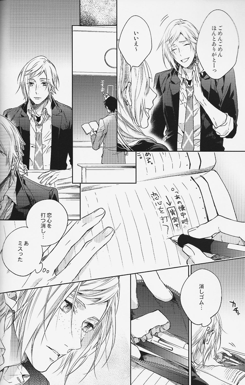 (HaruCC22) [LEGO! (Nakagawa)] Houkago, Kimi to Kotaeawase o Shiyou. (Final Fantasy XV) page 7 full