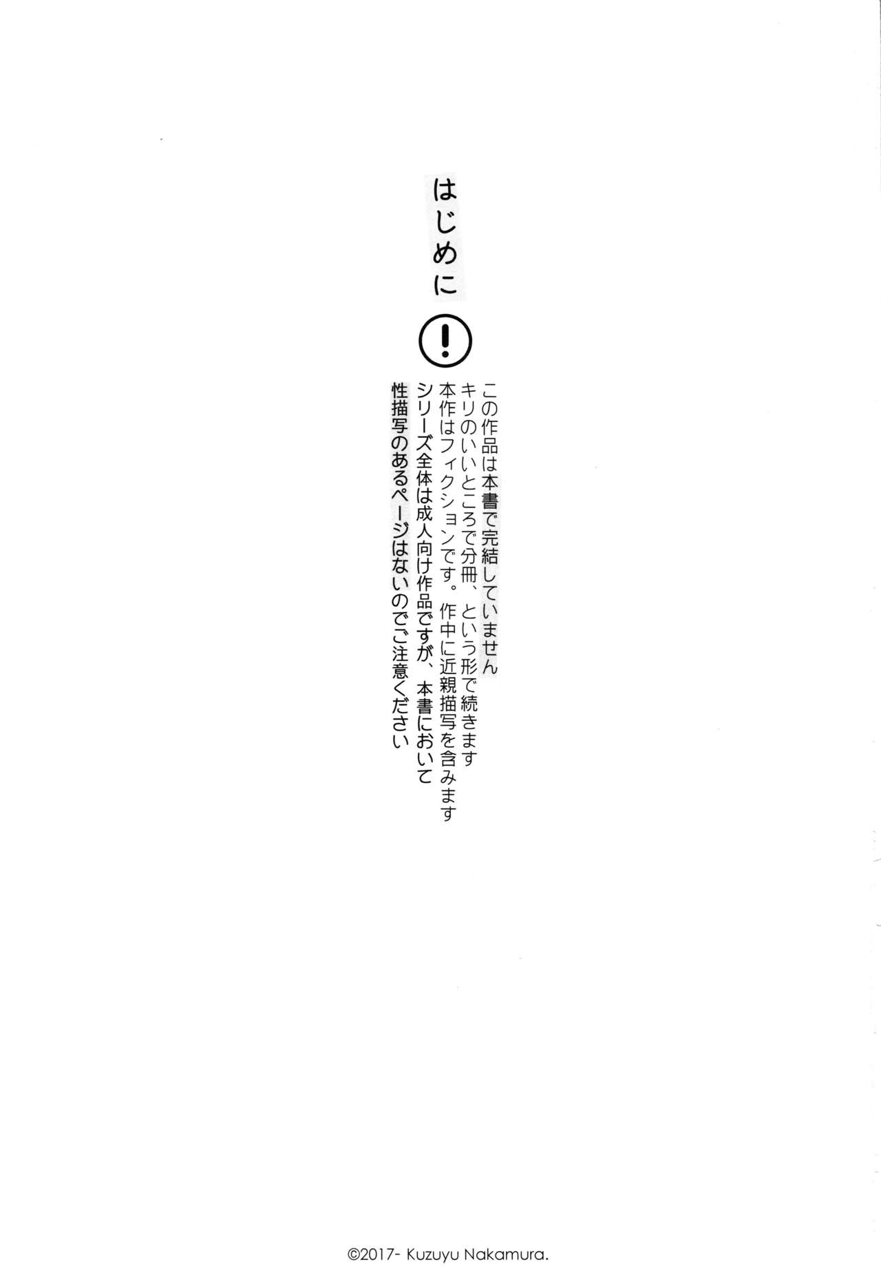 [smooth (Nakamura Kuzuyu)] Yukari 1.1 [2018-09] page 2 full