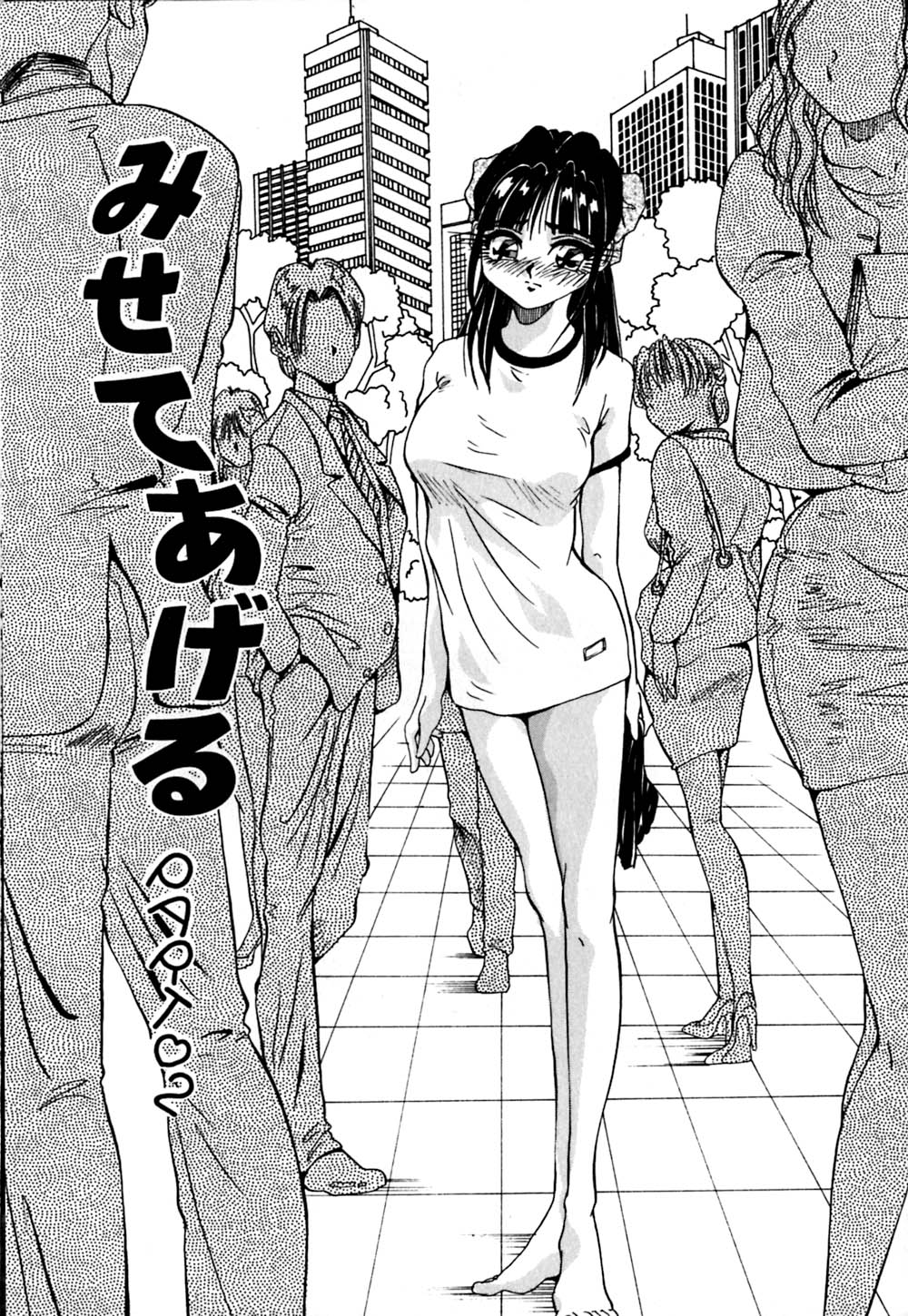 [Yukimino Yukio] Kokan ni Ekubo -Dimples Down Below- page 134 full