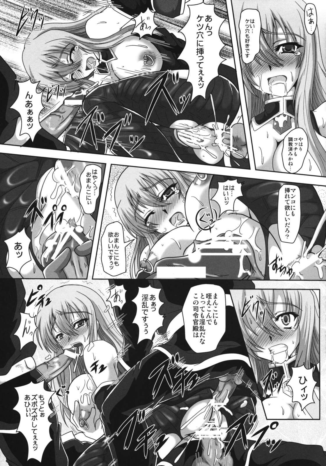 [Samurai (Hige)] One Night Stand (Valkyria Chronicles) page 8 full