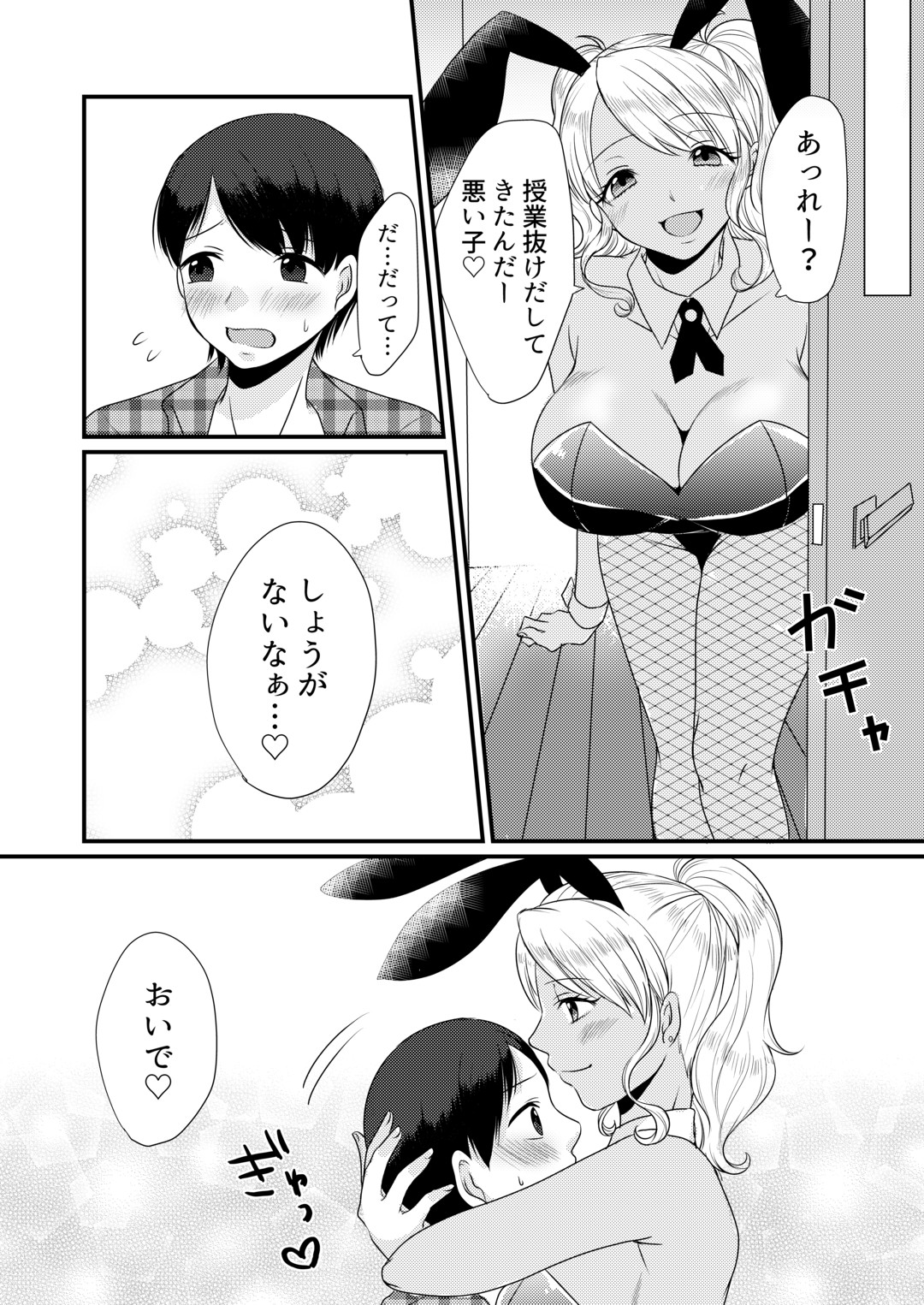 [Dokutoku no M (Various)] M-o Muke Zasshifuu Doujinshi Dokutoku no Magazine Soukangou page 30 full