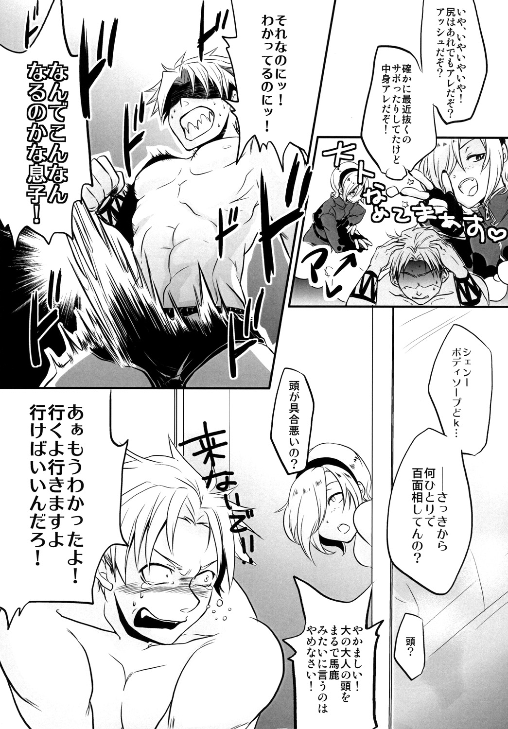 [Entro Beast (Hyakushiki Cheerio)] DISTORTION PINKY RETRY (King of Fighters) [Digital] page 5 full