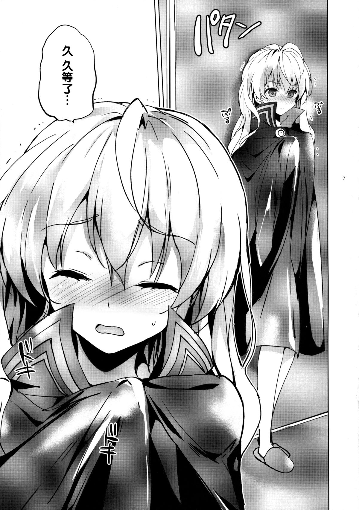 (Tora Matsuri 2015) [Kurimomo (Tsukako)] Mitsuba Love Story (Owari no Seraph) [Chinese] [无毒汉化组] page 6 full