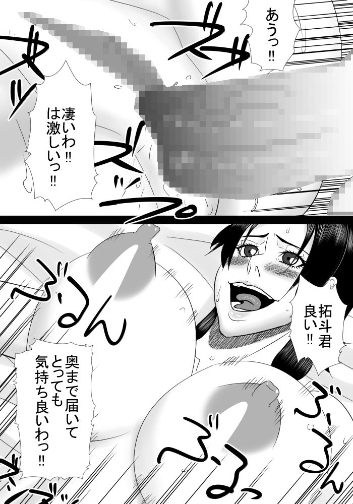 [SST] Tomodachi no mama wa boku no himitsu no koibito page 31 full