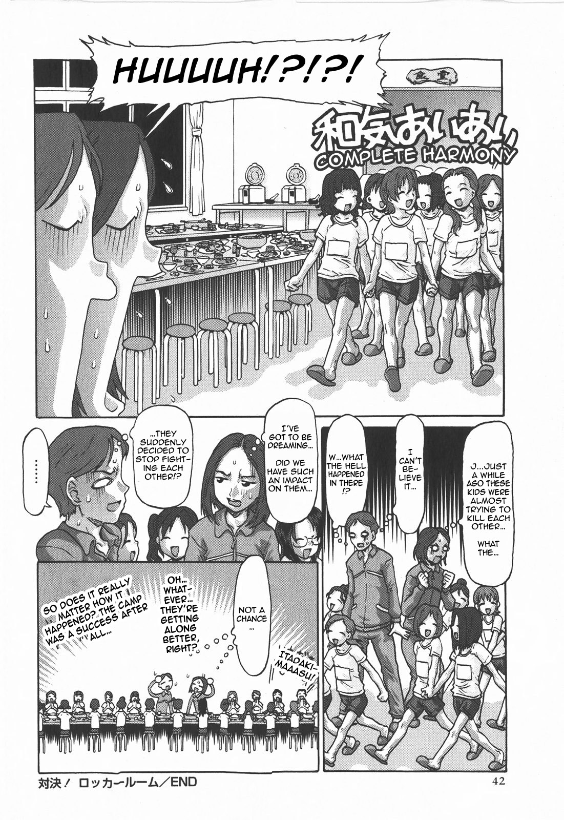 [SOFTCHARM] Locker Room [ENG] page 20 full