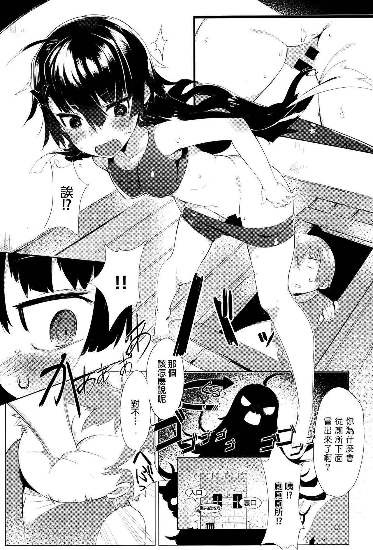 [Tairame] Deai no Maoushiro! (COMIC Anthurium 029 2015-09) [Chinese] page 3 full