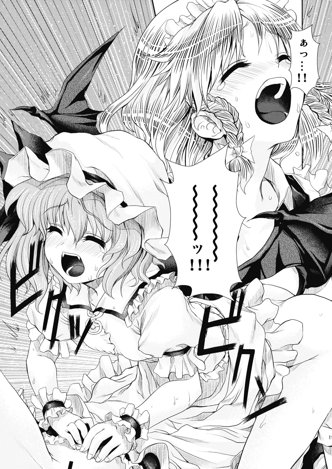 [MEMORiA] - Bloody Blood page 19 full