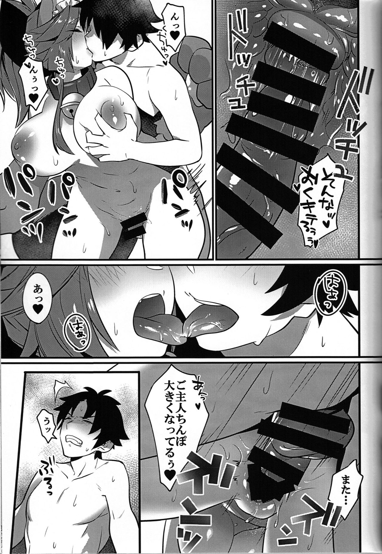 (C91) [Ramen Half Price ¥280 (Shirisensha)] Manatsu no Dosukebe Mesu Cat (Fate/Grand Order) page 14 full