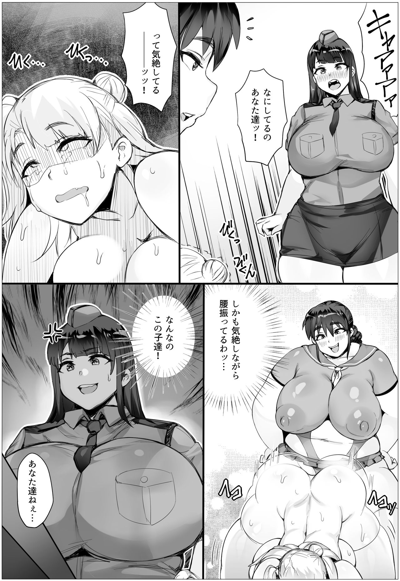 [No Such Agency (Puranpuman)] Koukaku Fukei! Go Chounai no Seigi o Tsuranuke!! [Decensored] page 9 full