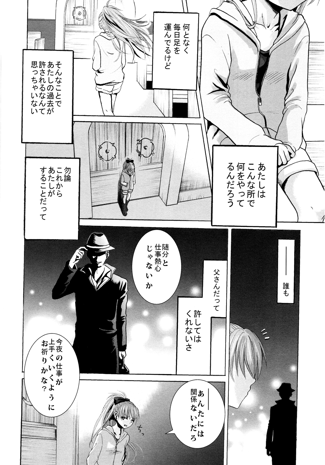 (SC59) [Mottekoi Sangyou (Wase Rin)] Akagami Ryoujoku (Puella Magi Madoka Magica) page 5 full