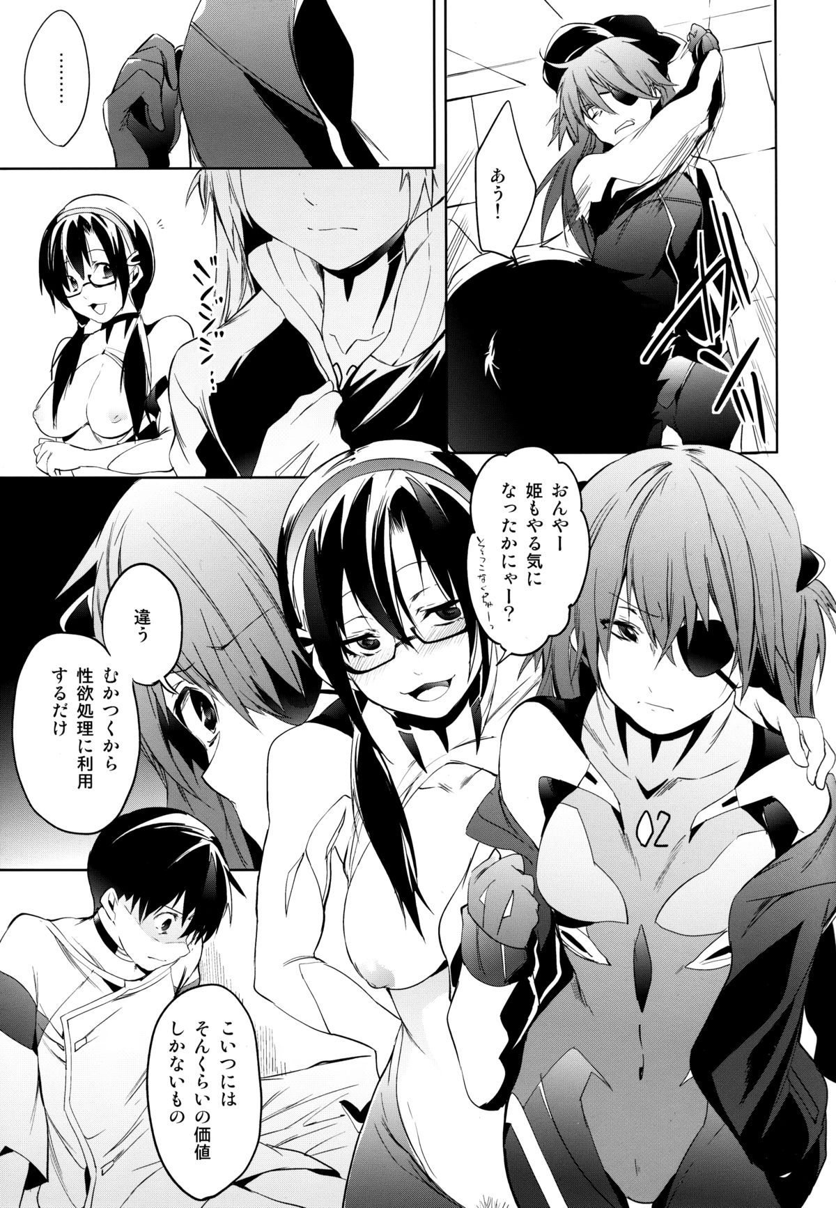 (C83) [Pannacotta (Shono Kotaro)] Eternal Love (Neon Genesis Evangelion) page 14 full