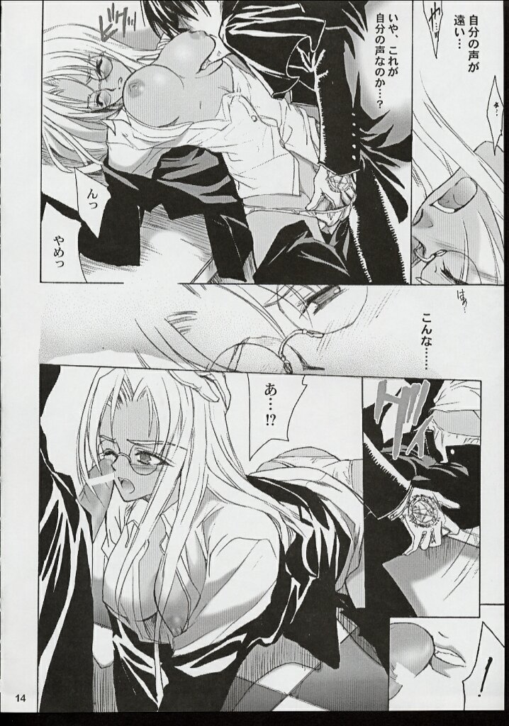 [Hanzai Tengoku (Hasei Agana)] PIGEON BLOOD (Hellsing, Gunparade March) page 13 full