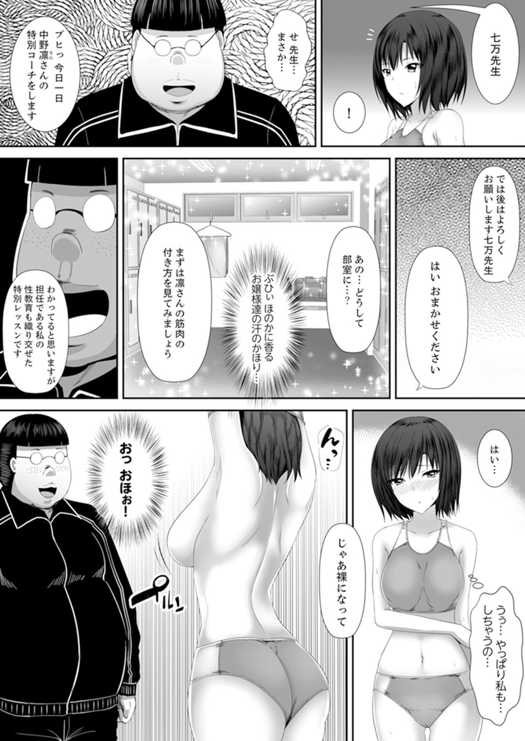 [Shima Syu] Joshi-kou de Sex Jugyou ~ Sensei, Ichigenme kara Irenaide! [Kanzenban] page 45 full