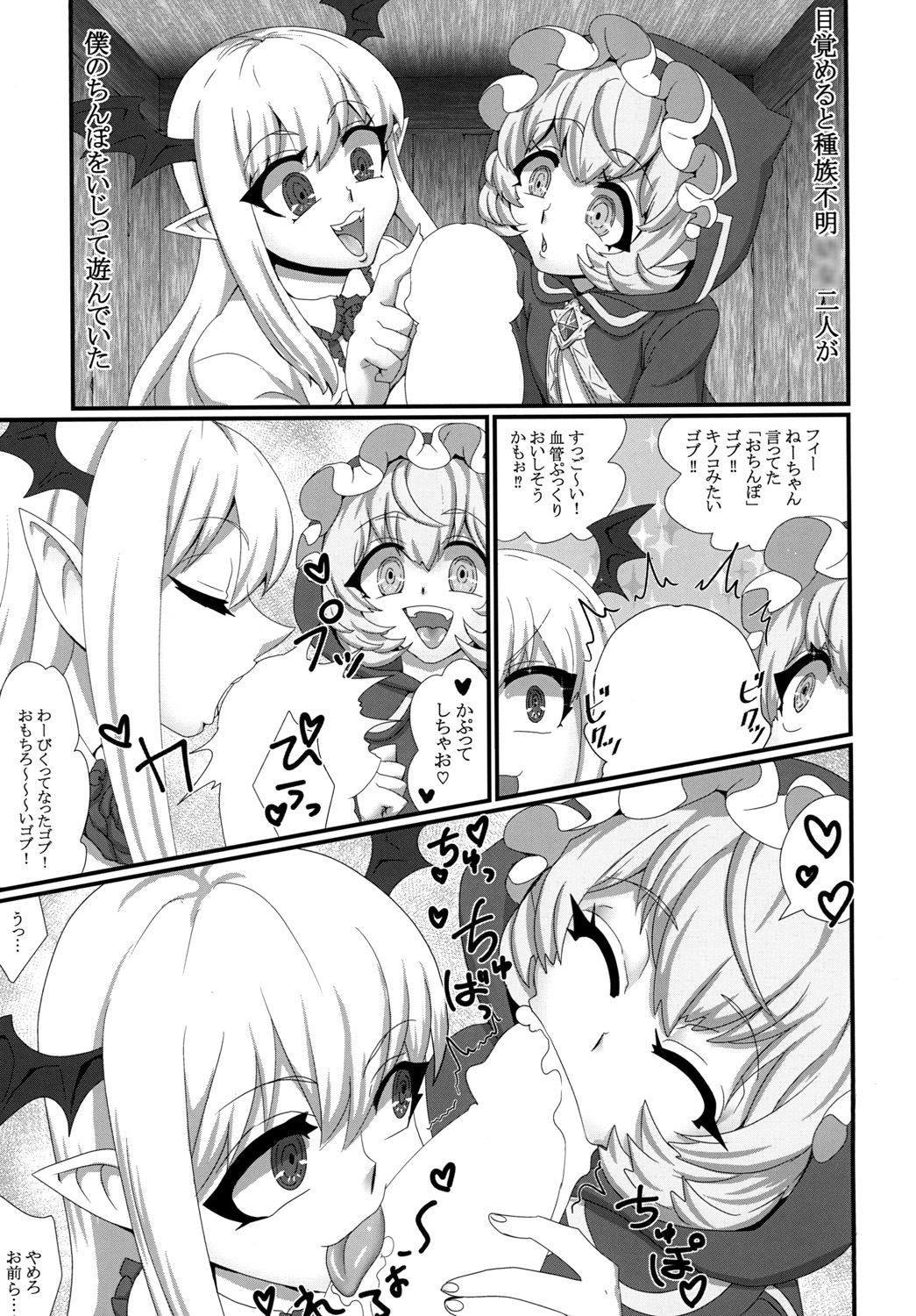 [Ichigo Fax (Deusa)] Jinchiku Mugai (Granblue Fantasy) [Digital] page 5 full