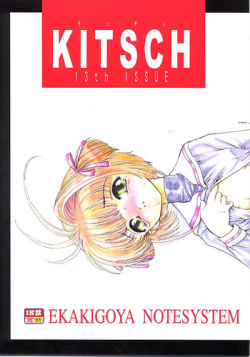 [EKAKIGOYA NOTESYSTEM (Nanjou Asuka)] KITSCH 13th Issue (Card Captor Sakura)