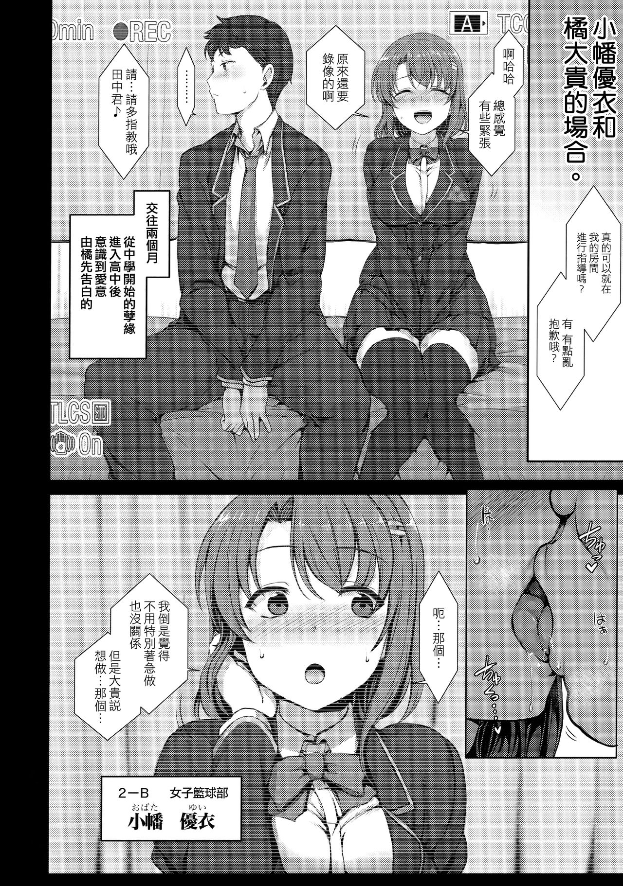 (C97) [50on! (Aiue Oka)] Saimin Seishidou Soushuuhen 1 [Traditional Chinese] [空中貓個人製作] page 10 full