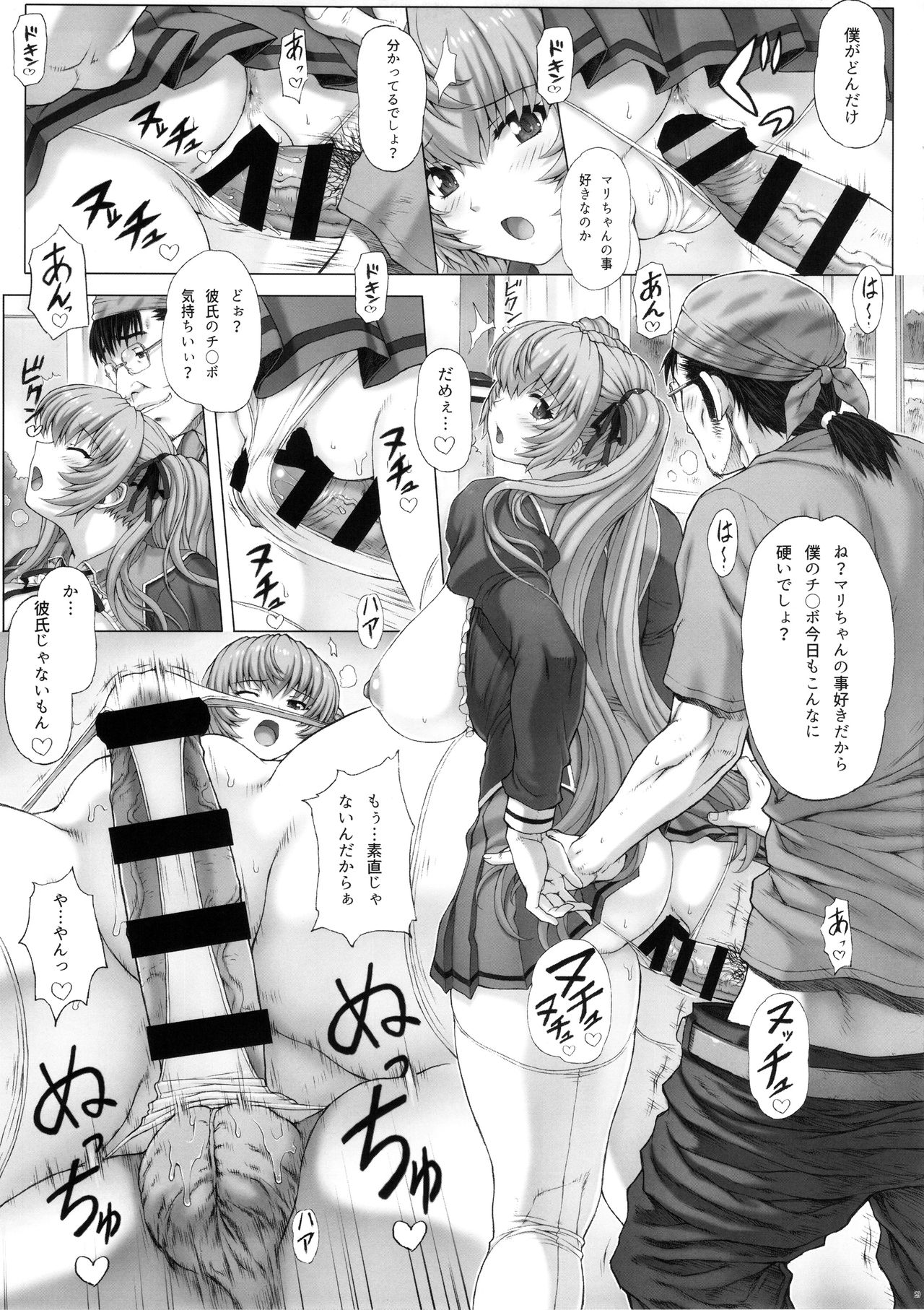 (C92) [Nekopunch Bashibashi (Nyangorou, Mogudan)] Himitsu Soushuuhen page 28 full