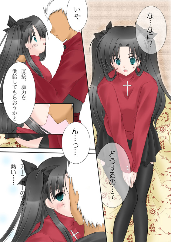 [Hanakairou] Slight fever (Fate/stay night) [Digital] page 6 full