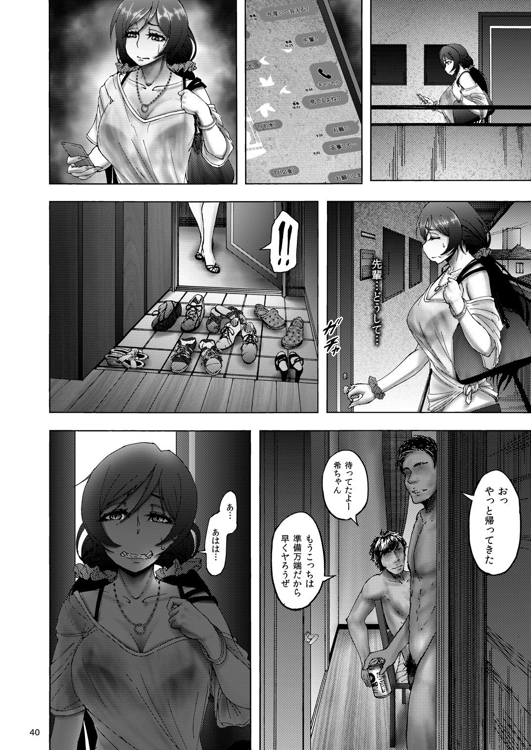 [Sobabu (Rasson)] Nontan Before After (Love Live!) [Digital] page 40 full