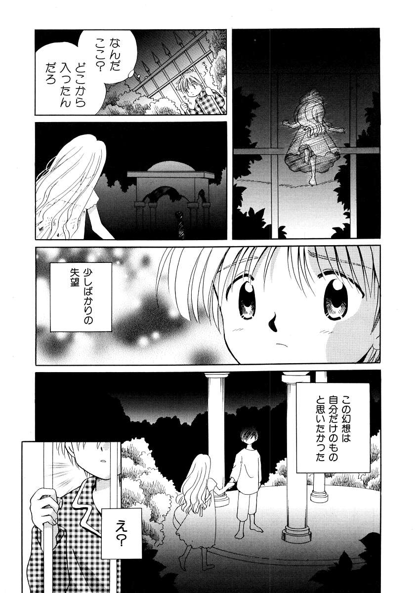 Hin-nyu v09 - Hin-nyu Keikaku page 45 full