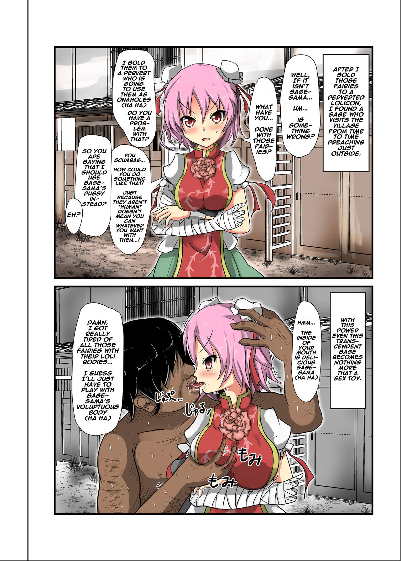 [Nupuryu no Sato (nupuryu)] Jikan Gensou Shoujo /2 (Touhou Project) [English] [naxusnl] [Digital] page 9 full