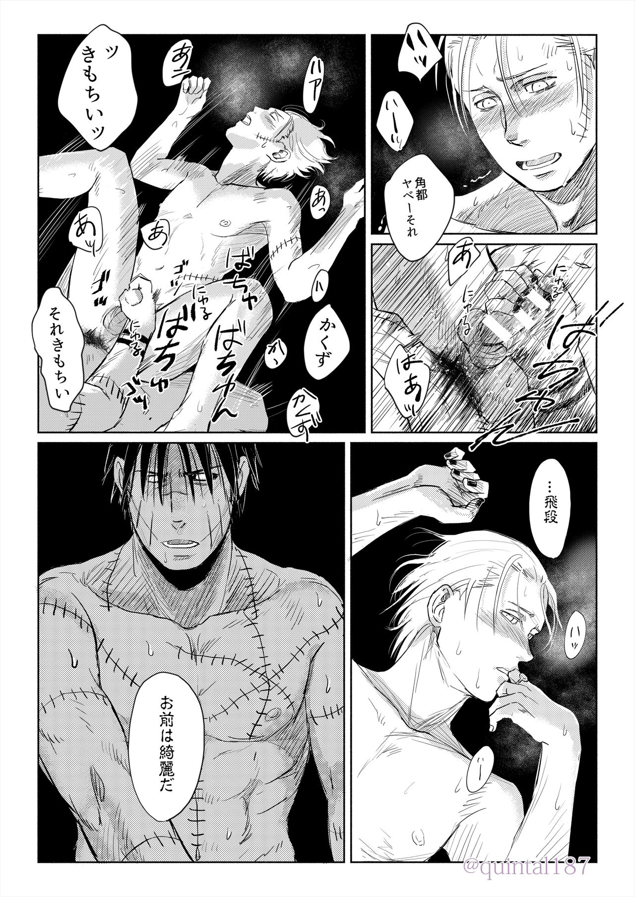 [Quintal Ya (Quintal)] Hoshi wo Tsukuru Jou (NARUTO) [Digital] page 50 full