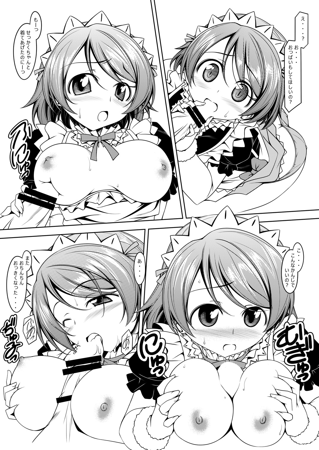 [Oremuha X (Kikuchi Tsutomu)] Hanayo no Yo (Love Live!) [Digital] page 23 full