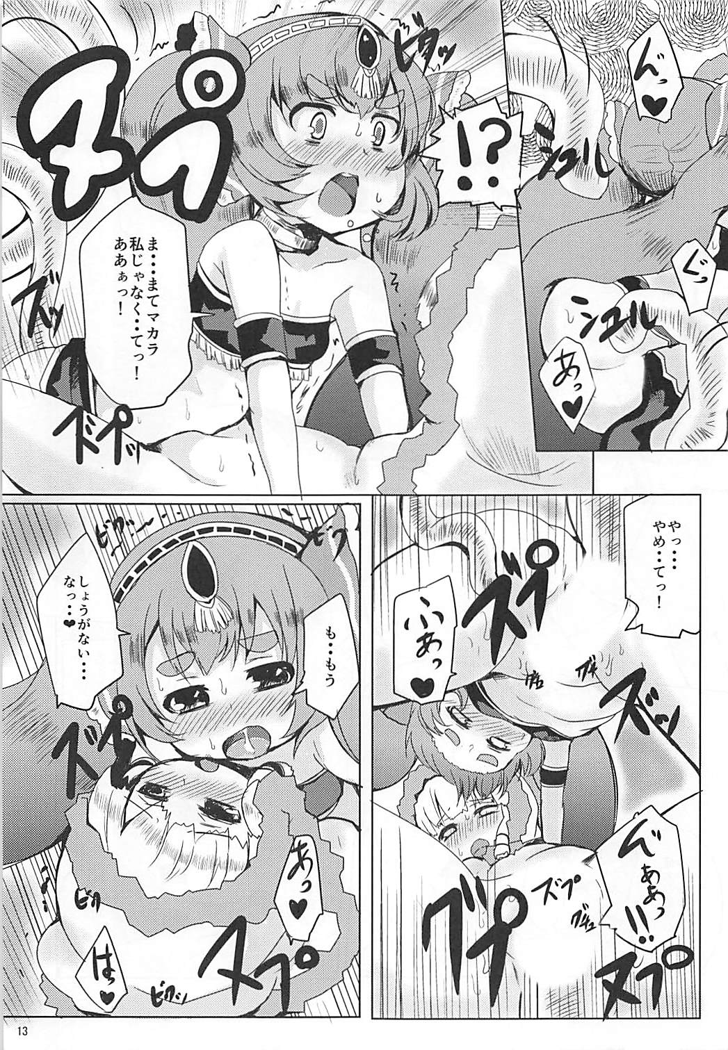 (C90) [Ginsiba. (Shieko)] LOV wa Eroi Eroi da zo 2 (LORD of VERMILION) page 12 full