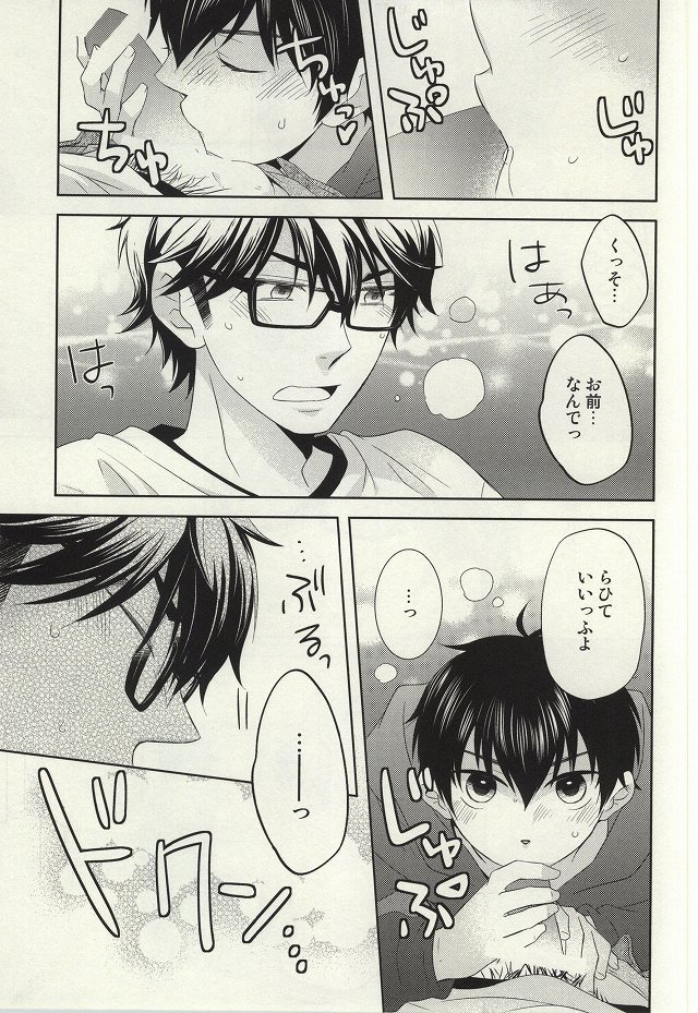 (C87) [Furikake. (Noritama)] Zenbu Agechau (Daiya no Ace) page 10 full