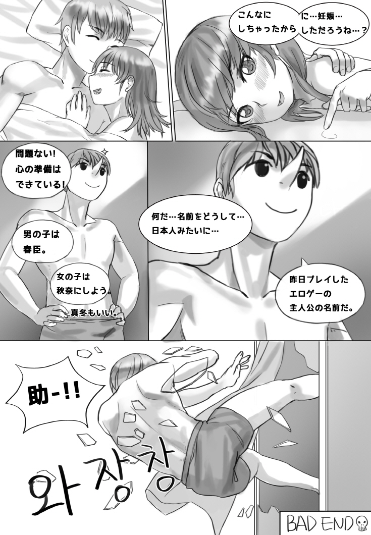 [KFR] ポニーテールは 愛です。 page 30 full