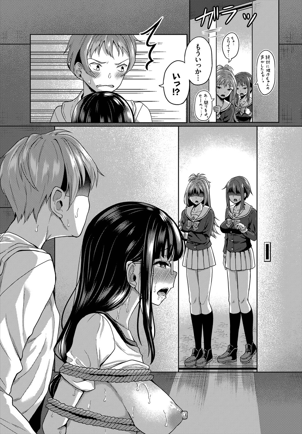 Dascomi Vol.3 [Digital] page 13 full