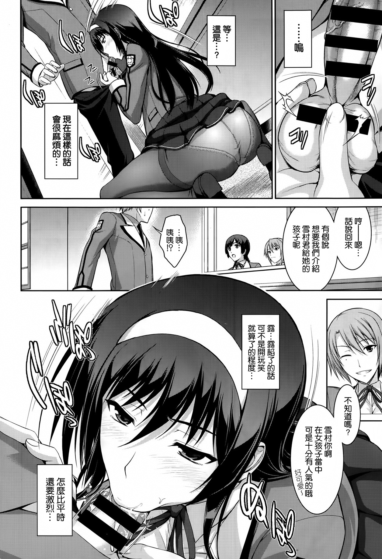 [Ishigaki Takashi] Boku wa Anata ni Wan to Naku Ch. 1-3 + After [Chinese] [空気系☆漢化] page 49 full