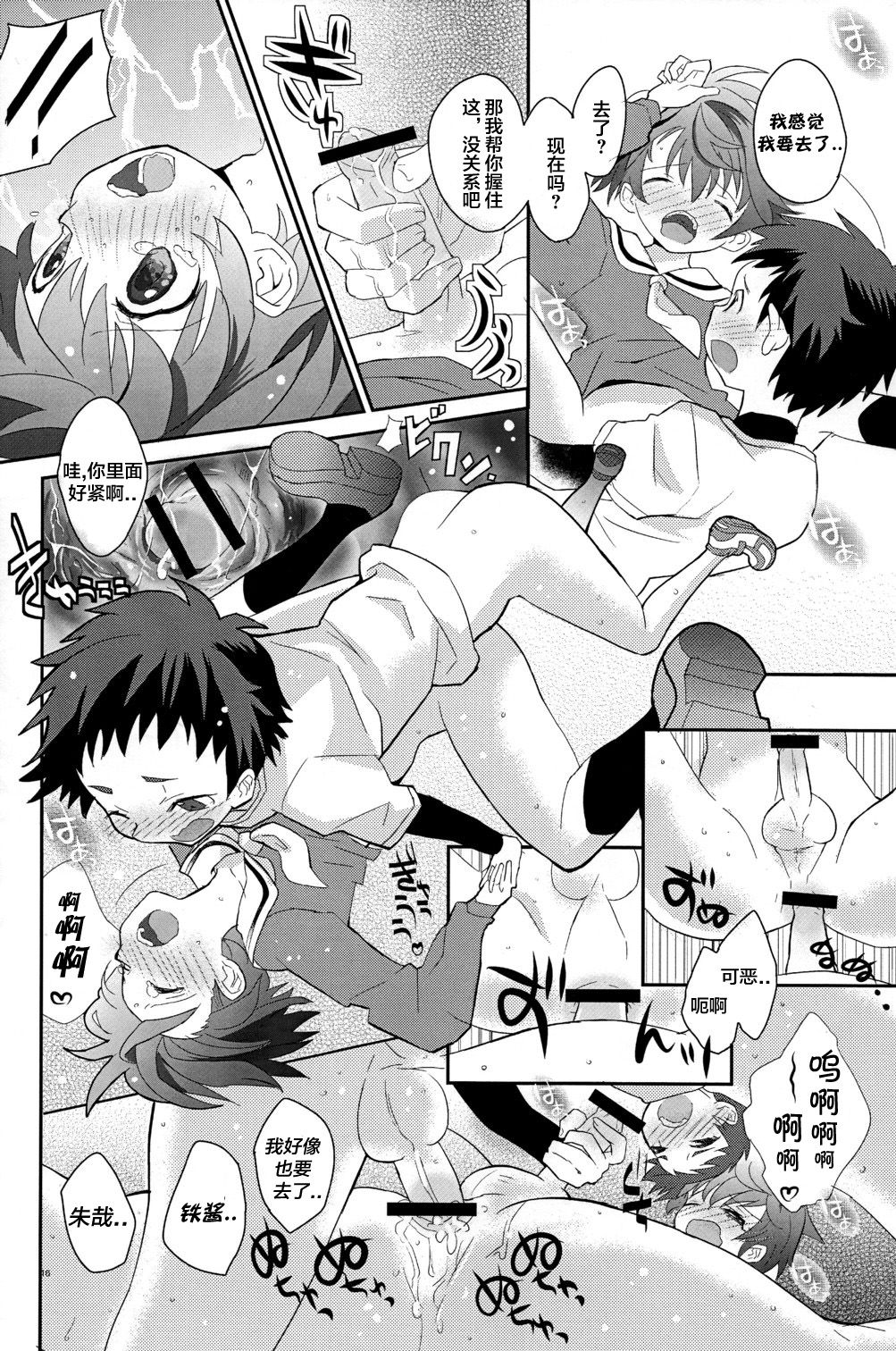 (Shota Scratch 16) [88scones (Sakaki Tsui)] Koizome Kyoushitsu | 沾染爱意的教室 [Chinese] [海棠零个人汉化] page 16 full