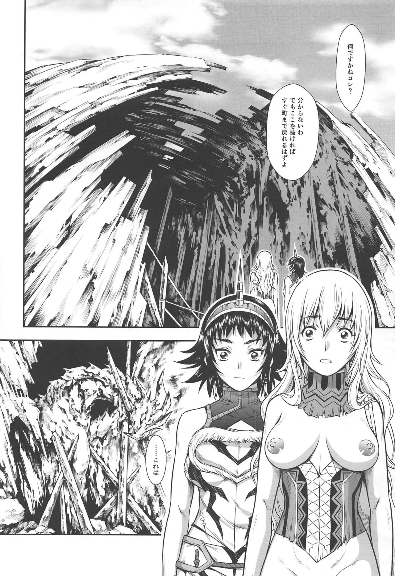 (C93) [Yokohama Junky (Makari Tohru)] Pair Hunter no Seitai Vol. 2-3 (Monster Hunter) page 14 full