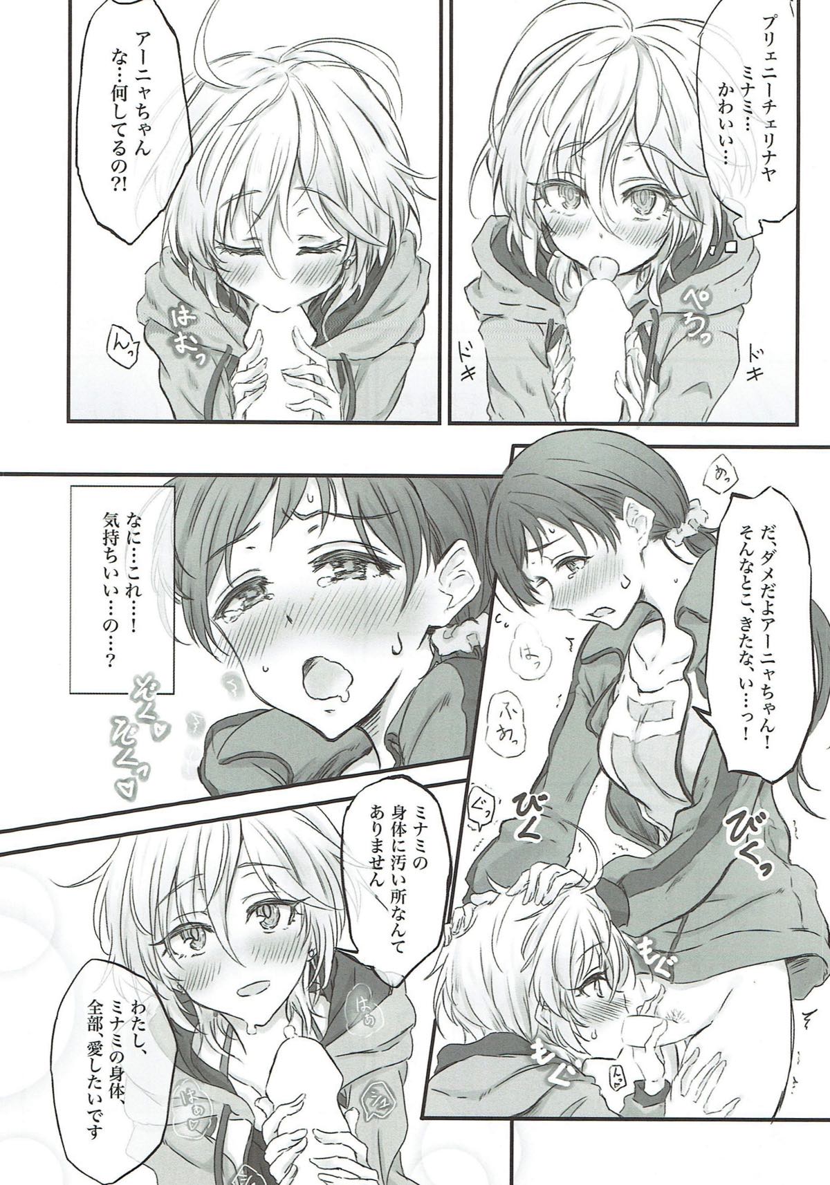 (C93) [Nwonyo Pasun (Nwonyo)] NittAnyaX Etsuran Chuui (THE IDOLM@STER CINDERELLA GIRLS) page 7 full