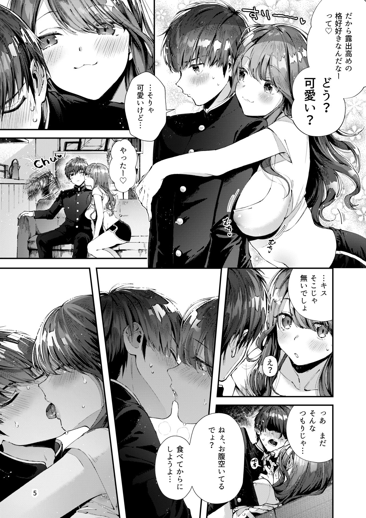 [Umi no Sachi (Suihei Sen)] Itsumo Konna Kanji - Always Like This [Digital] page 8 full