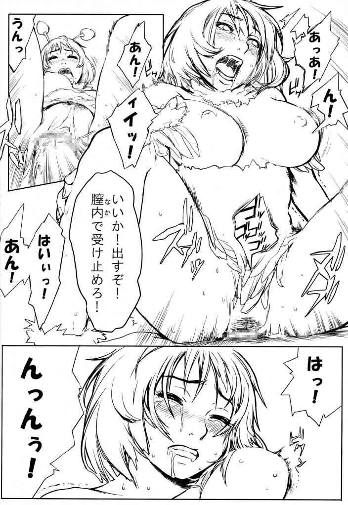 (C62) [Chakapoko Honpo (Arisaka Shion, Yukimi)] Primal Light (Phantasy Star Online) page 25 full