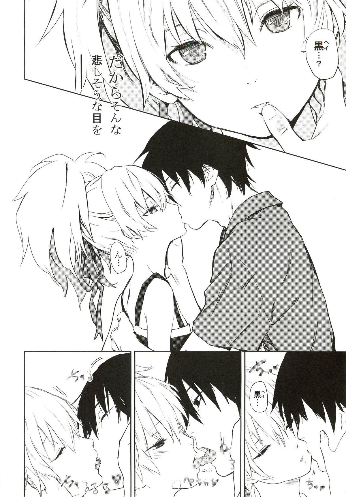 (C78) [Ajisaidenden (Kawakami Rokkaku, Takanashi Rei)] CADENZA -STILL IN THE NIGHT- (Darker than Black: The Black Contractor) page 9 full