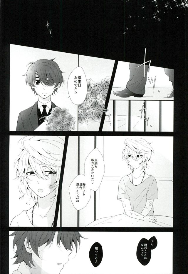 (HaruCC21) [TRICOLORE (Aki)] Hoshizora Sympathy (ALDNOAH.ZERO) page 35 full