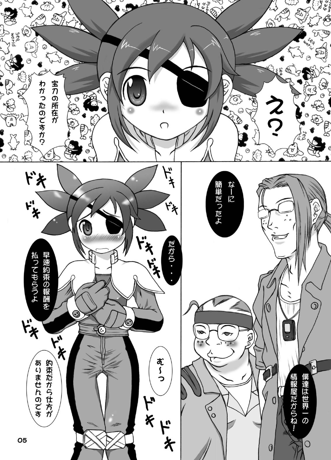 (C68) [Nyaa Nyaa Koushinjo (Various)] Parts Crush! (THE RUMBLE FISH) page 5 full