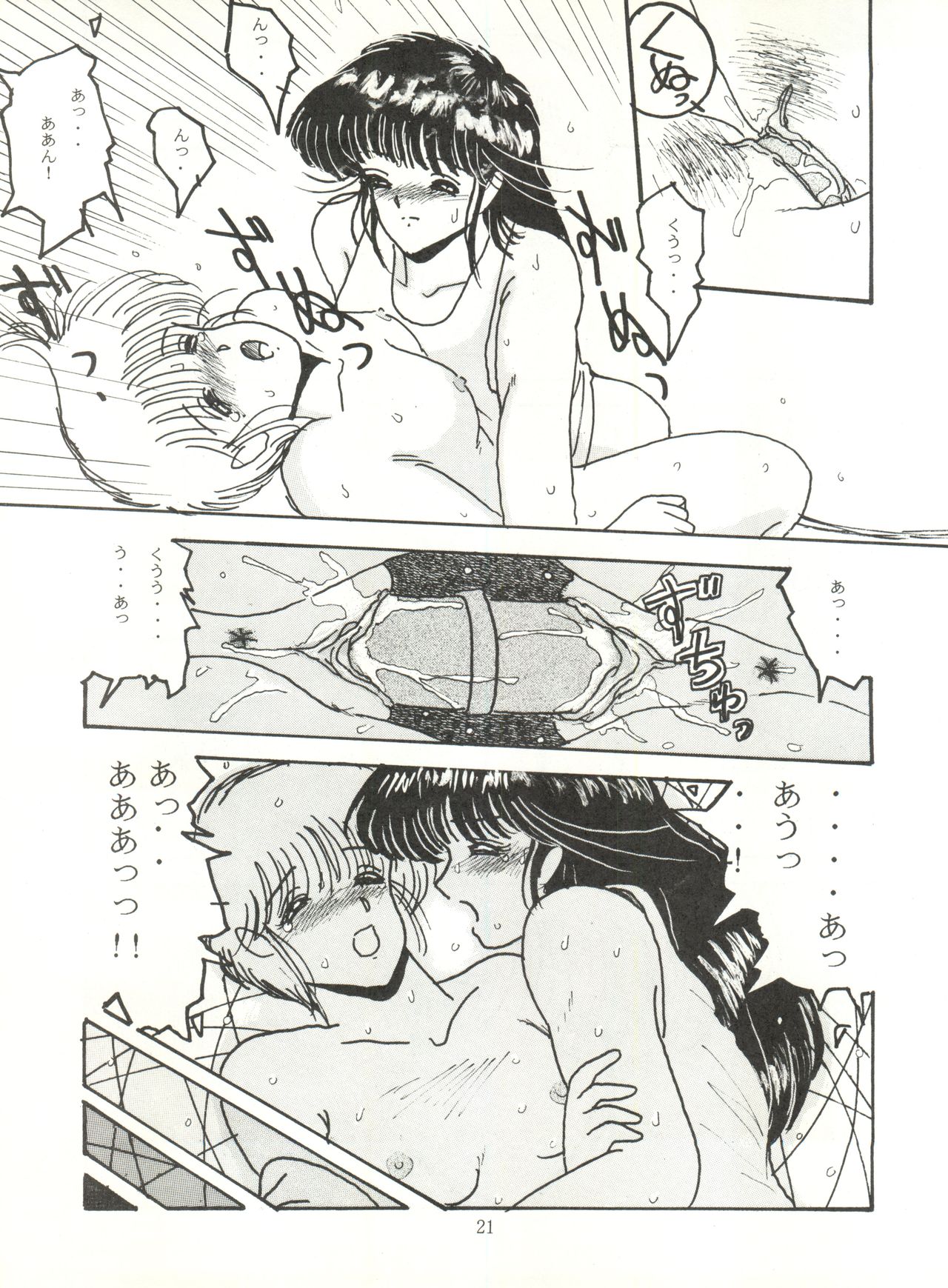 [ABC Kikaku (Akihabara Nobuyoshi, Matsutake-kun,Nase Tomohide)] K-I-M-A-G-U-R-E 2 (Kimagure Orange Road) page 20 full