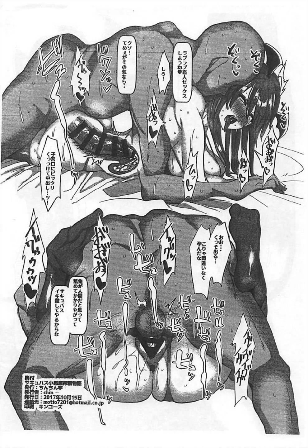 (Kouroumu 13) [Chinchintei (chin)] Muchi na Houjuu ni Nama de Hame Houdai (Touhou Project) page 25 full