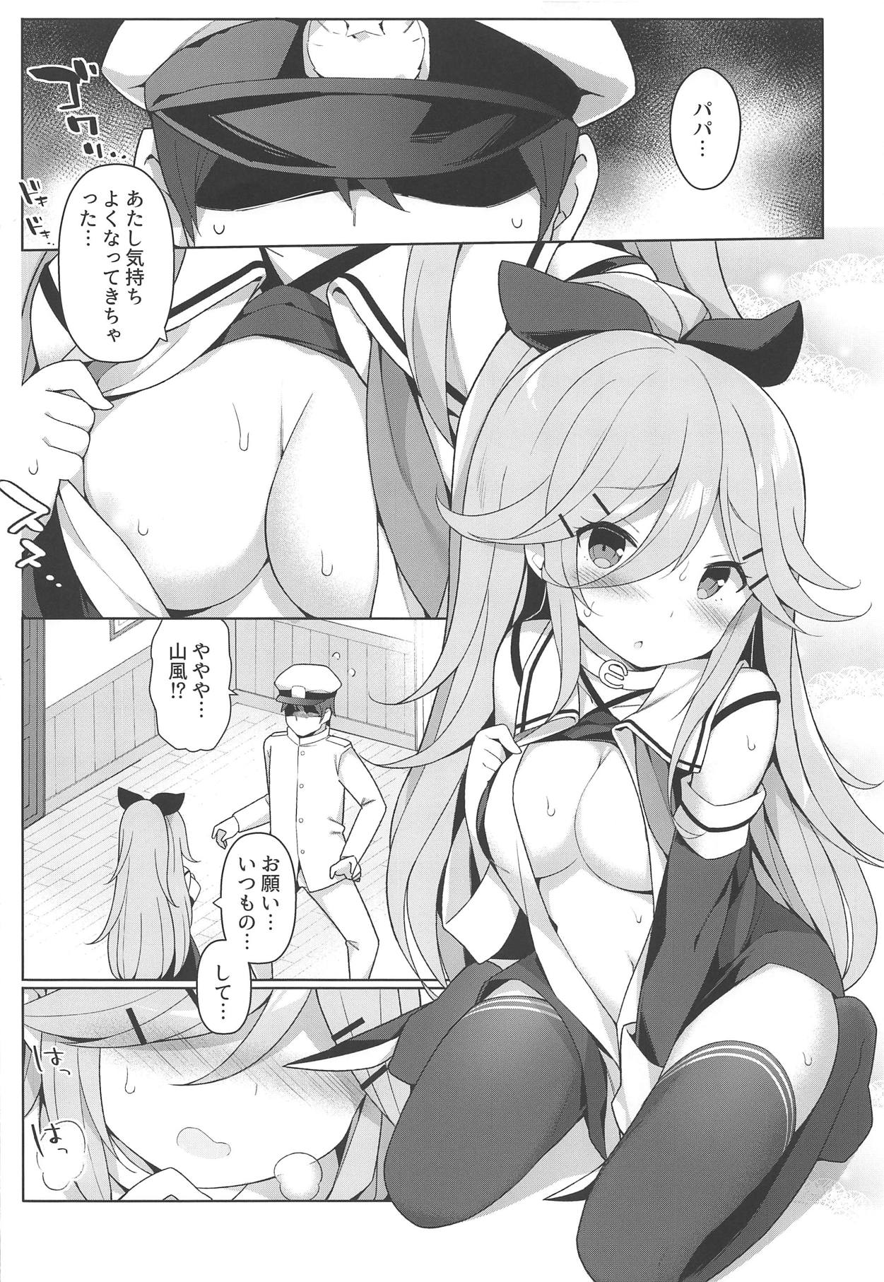 (C95) [Gakushokutei (Watanon)] Papa to H na Yoidore Yamakaze (Kantai Collection -KanColle-) page 3 full