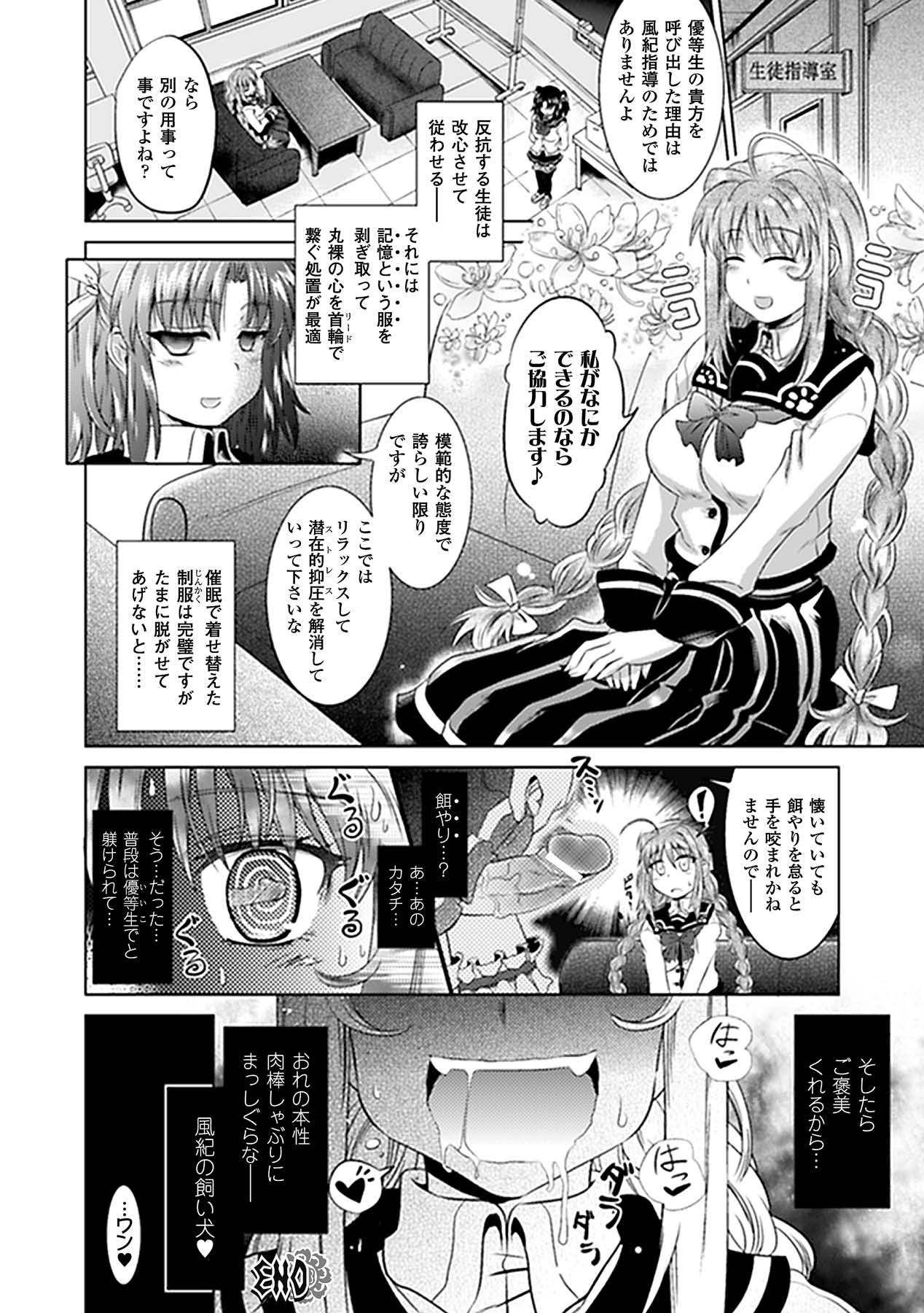 [Anthology] Comic Unreal Anthology Saimin Paradox Digital Ban Vol. 2 [Digital] page 40 full