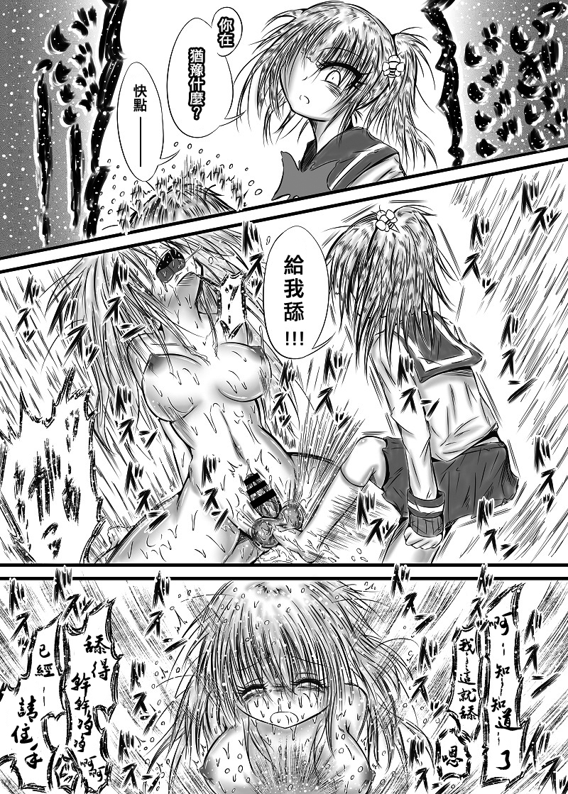 [Kokochikyuu (Mutsu)] Futanari Kairakudama Jigoku 2 [Chinese] [沒有漢化] [Digital] page 31 full